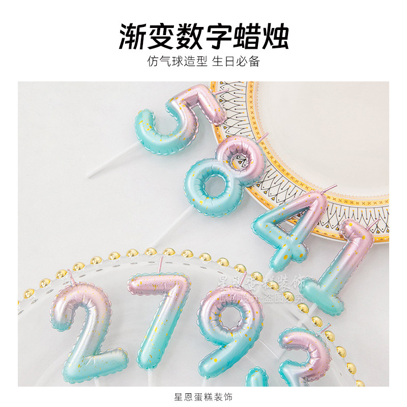 粉色蓝色仿气球渐变数字蜡烛卡通儿童生日蛋糕装饰甜品台烘焙插件