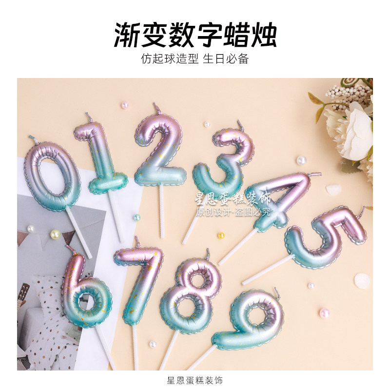 数字渐变蜡烛仿气球造型生日蛋糕装饰甜品台烘焙插件粉蓝色十周岁