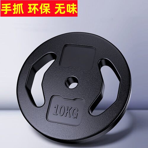 小孔杠铃黑金刚手抓环保深蹲配重