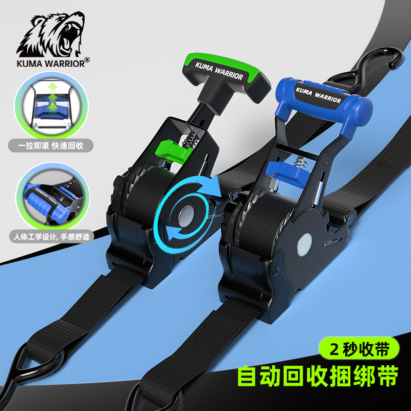自动回收紧绳器摩托车汽车越野货车自驾野营行李固定捆绑带拉紧器
