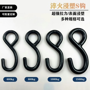 多用途焊接大号小号S钩浸塑挂钩承重吊钩S形钩子索具织带专用配件