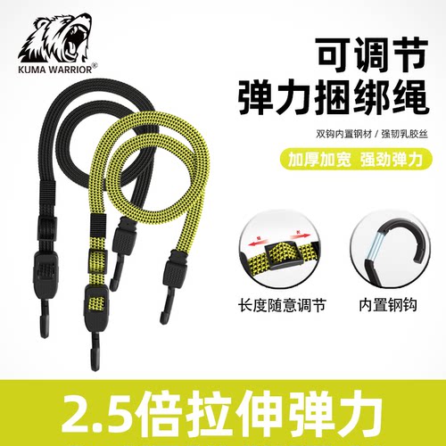 可调节绑带货物捆绑带电动摩托车绑带弹力绳后备箱捆绑绳橡胶绑带