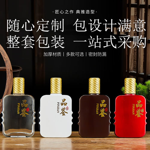 二两小酒瓶定做酒类包装
