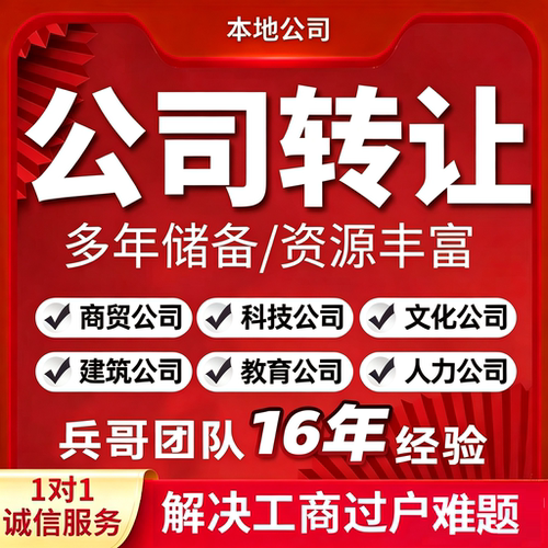 湖南怀化鹤城洪江中方洪江会同沅陵公司注册转让营业执照个体注销