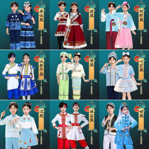 56个少数民族演出服六一演出服装