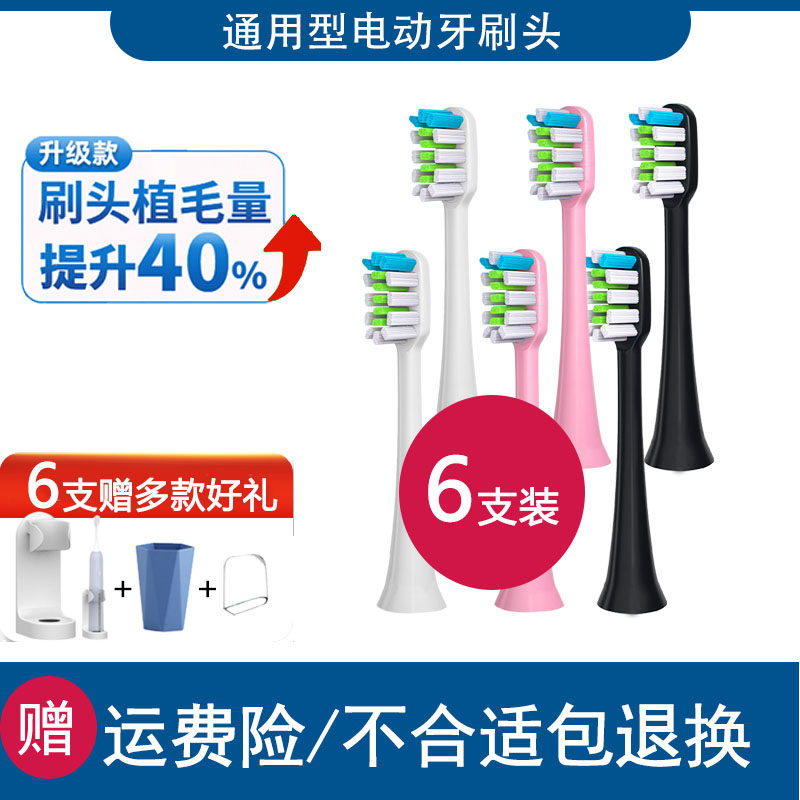 适用于倍加洁D369电动牙刷头mparrot美鹦SAMPO新宝LRNDWIND蓝韵
