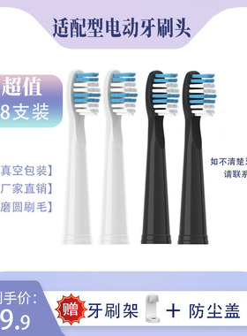 适用于冰泉blispring电动牙刷头SIAU诗杭ET201成人替换