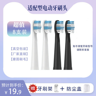 适用于冰泉blispring电动牙刷头SIAU诗杭ET201成人替换