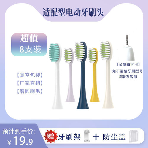 适用飞利浦UOOHA联名款电动牙刷头HX244B/HX2446刷头替换头HX2481