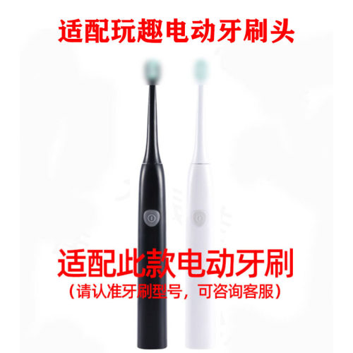 网易严选通用美白软毛电动牙刷头