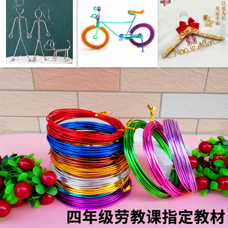 儿童手工铁丝彩色铝线diy手作玩偶骨架定型蛋糕装饰盆景造型铝丝