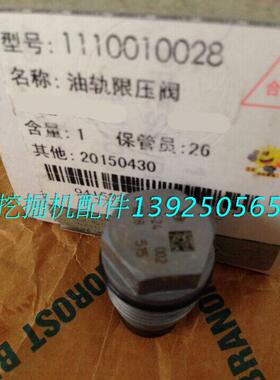 促销工程机械沃尔沃挖掘机配件EC210共轨泄压阀20973777限压阀