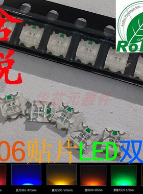 1206红绿双色贴片1209黄蓝翠绿白LED高亮灯珠SMT发光二极管质保