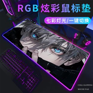 五条悟RGB发光电脑桌垫动漫二次元网吧宿舍学生男女游戏电竞定制