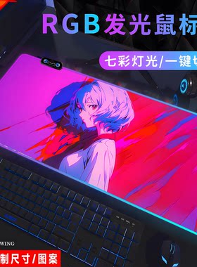 RGB发光电竞游戏鼠标垫
