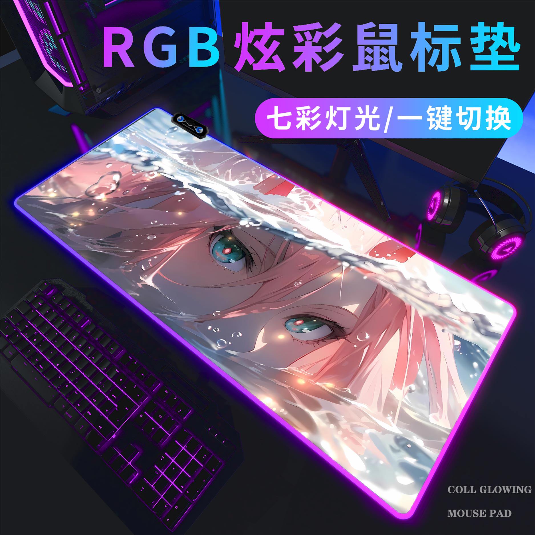 国家队02RGB发光鼠标垫二次元动漫电脑桌垫键盘网吧宿舍学生电竞