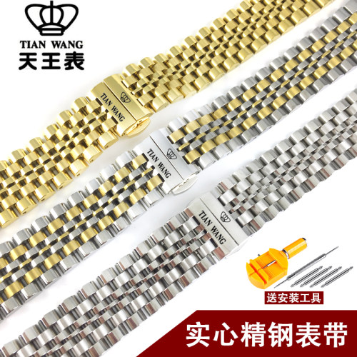 天王表表带实心不锈钢蝴蝶扣表链