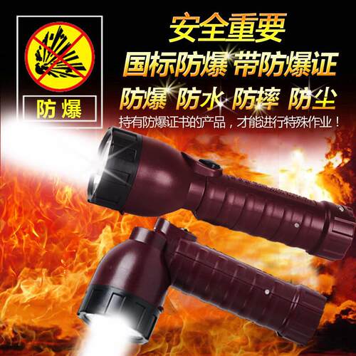 探照灯强光远射LED防爆手电筒