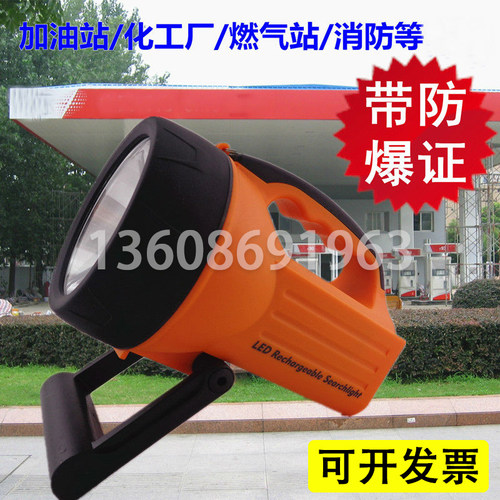 罐车矿用煤用可加油站防爆探照灯