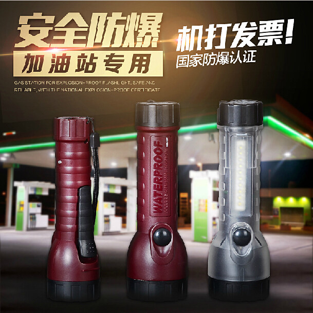 罐车加油站燃气站LED防爆手电筒