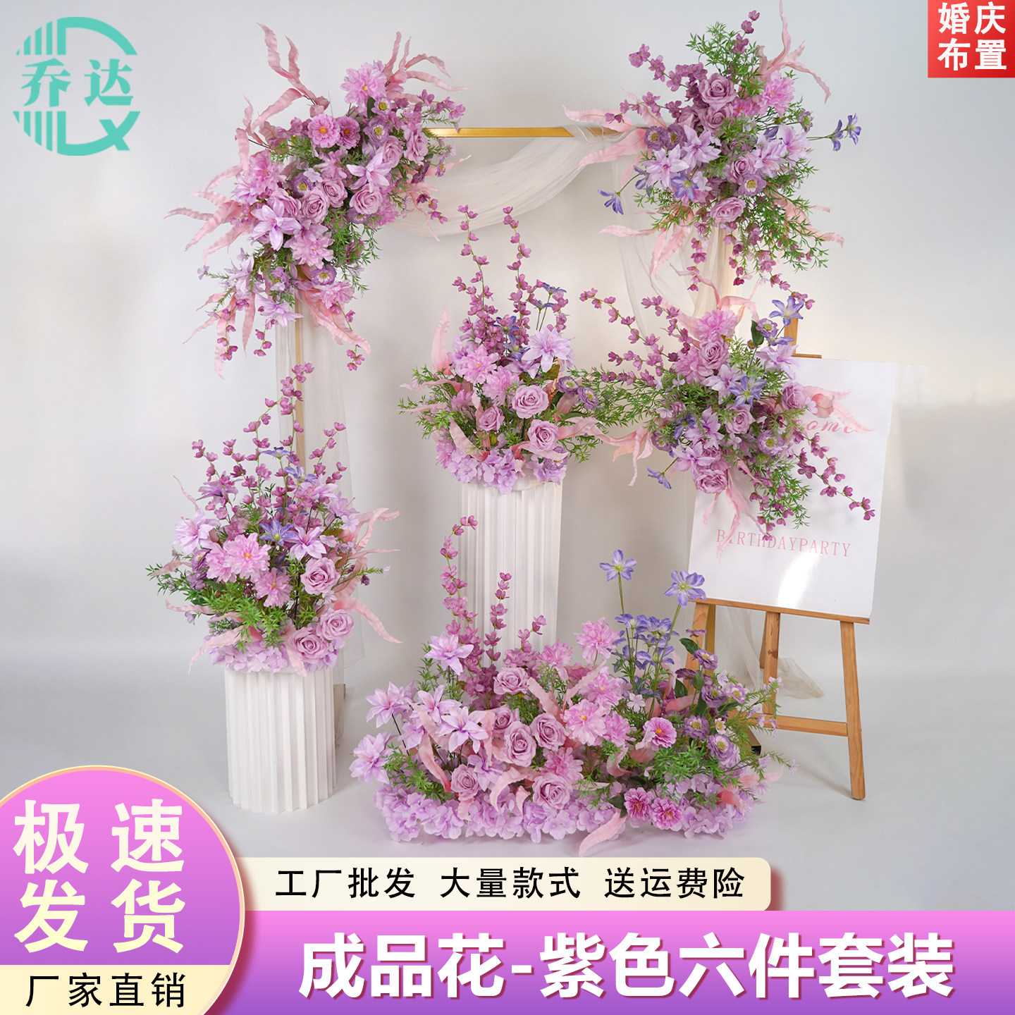 新款仿真花高级感结婚装饰场景布置摆设轻奢高端紫色婚礼花艺路引,节庆用品/礼品,婚庆绢花,淘宝优惠券,粉丝福利购,淘宝优惠卷