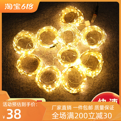 LED铜丝线灯串米粒灯婚庆道具背景星空吊顶铁丝网装饰婚礼创意灯