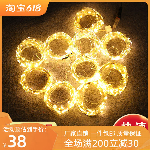 LED铜丝线灯串米粒灯婚庆道具背景星空吊顶铁丝网装饰婚礼创意灯