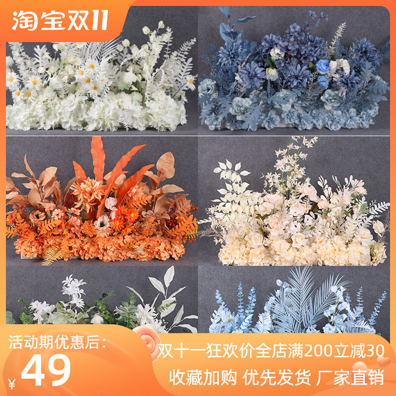 速发花排婚庆排花地排花场引花绢花花假花景礼堂T台花艺路婚布置