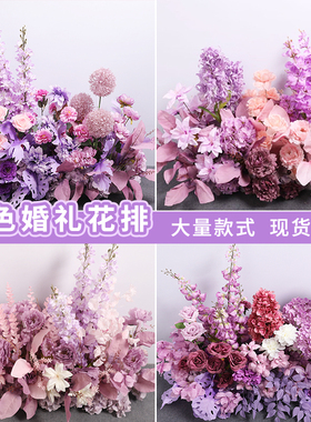 紫色婚庆花排地排花路引花花艺花材婚礼绢花仿真花假花布置装饰花