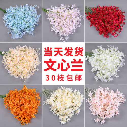 婚庆仿真花文心兰吊顶花材婚礼绢花装饰花地排花路引插花假花花艺
