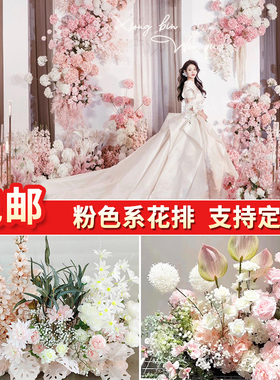 粉色排花地排花婚庆花排路引花仿真花花艺婚礼绢花T台花场景布置