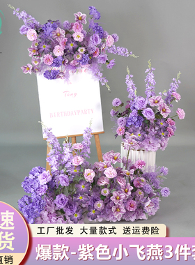 紫色婚庆地排花仿真绢花成品装饰花排舞台T台路引婚礼花艺迎宾区