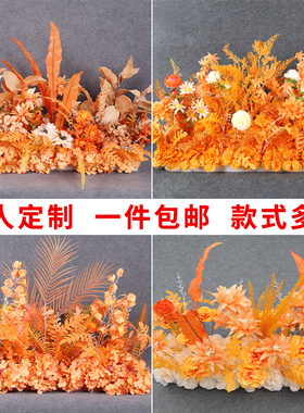 桔色排花花排婚庆地排花路引花仿真花花艺婚礼T台花装饰场景布置