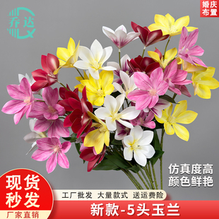 5头玉兰仿真装饰花婚礼堂酒店插花路引花排花花束假花绢花水仙花