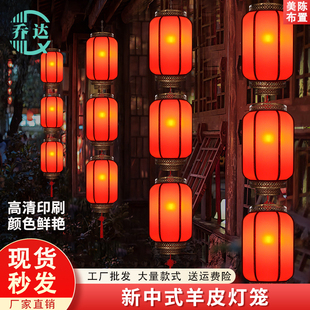 中国风羊皮广告灯笼印字宫灯大红防水仿古防晒中式定制阳台装挂饰