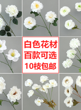 白色仿真花婚庆绢花花束装饰花假花摆件婚礼插花花艺塑料花乒乓菊