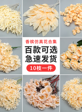 香槟色婚庆仿真花婚礼地排花花艺婚礼堂装饰布置插花路引花假花