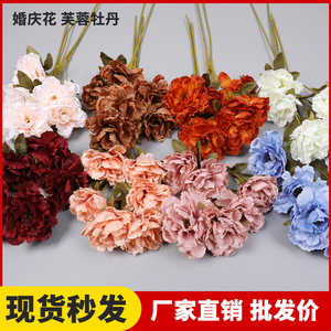 仿真芙蓉牡丹花婚庆绢花花材花艺