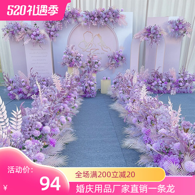 新款婚庆大款紫色地排花真绢花装饰尤加利花排T台路引婚礼花艺