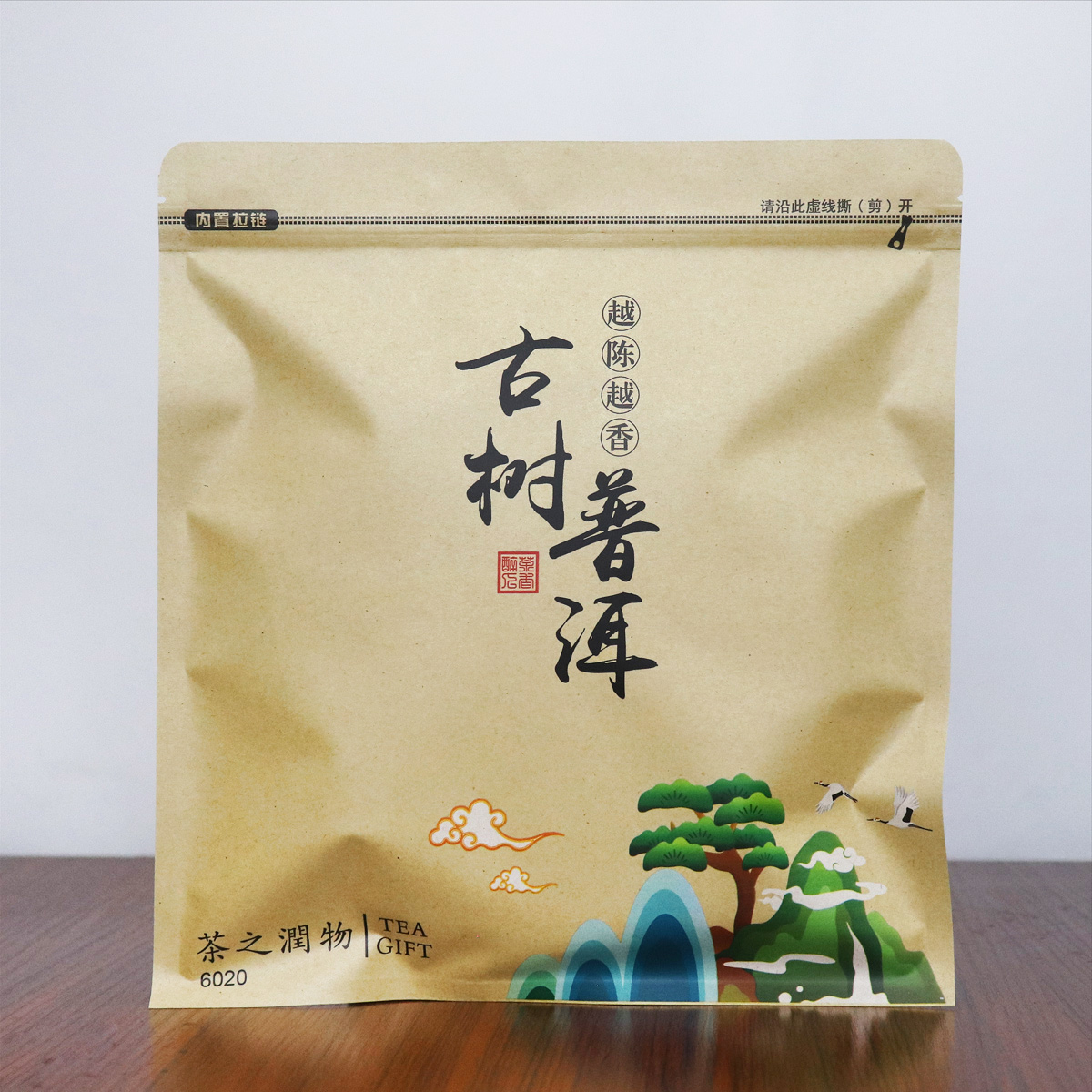 古树普洱茶饼包装袋牛皮纸铝箔防潮密封袋357g克福鼎白茶饼存茶袋