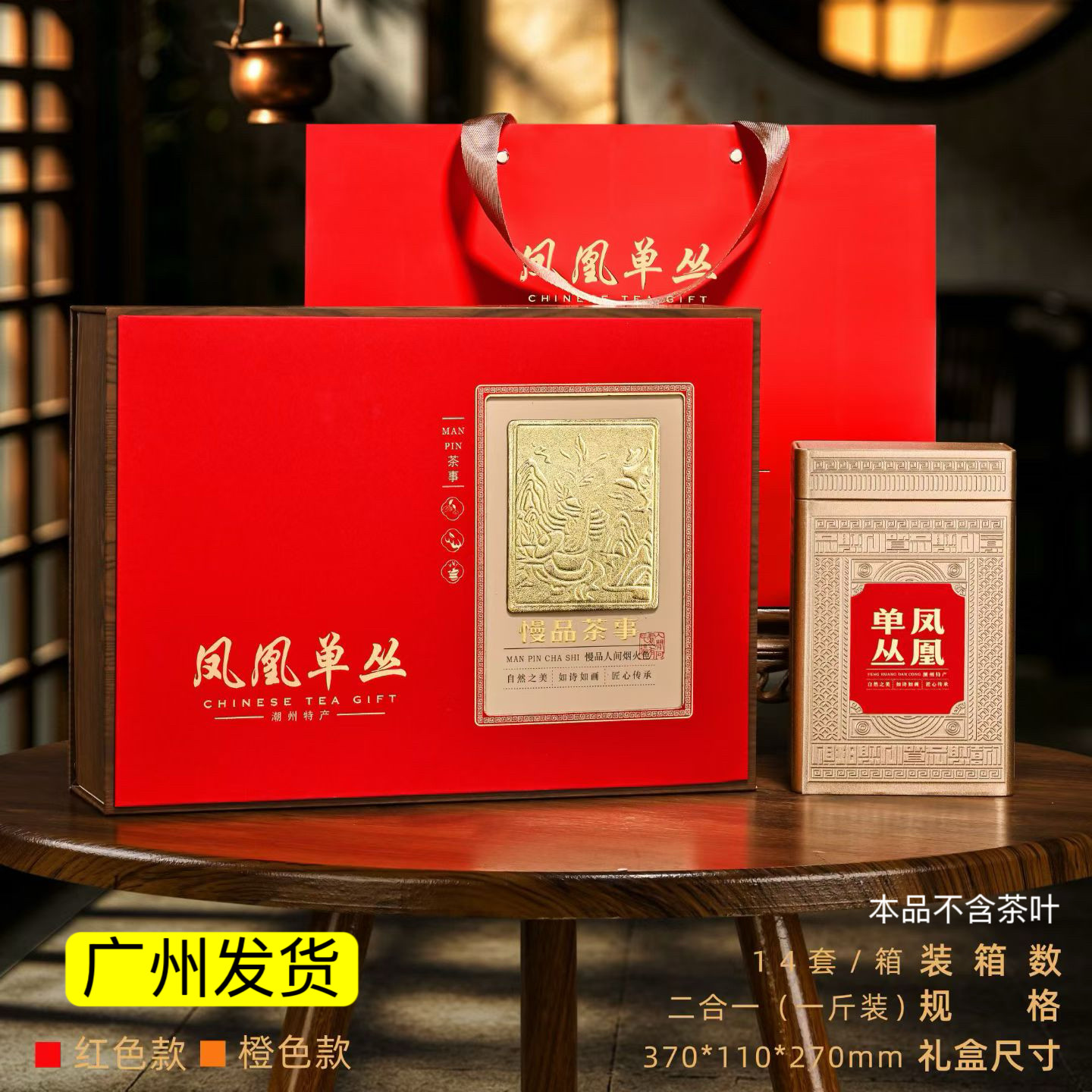 新款凤凰单丛包装盒英红九号礼品盒散茶一斤通用高档礼盒空盒批发