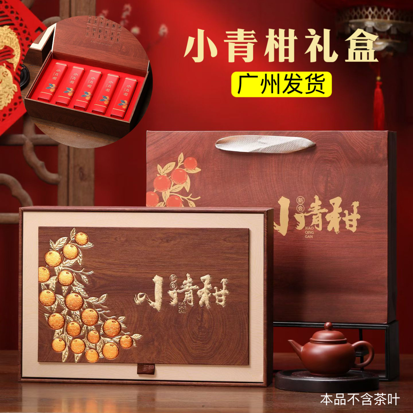 新款小青柑包装盒18粒28粒5铁罐茶叶礼盒柑普茶9粒12粒礼品盒空盒