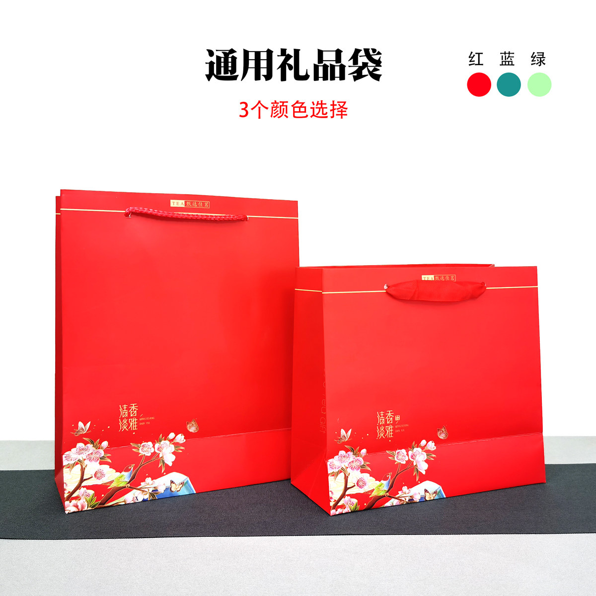 通用手提袋茶叶包装礼品袋小号大号加厚手拎袋红茶绿茶纸袋可定制