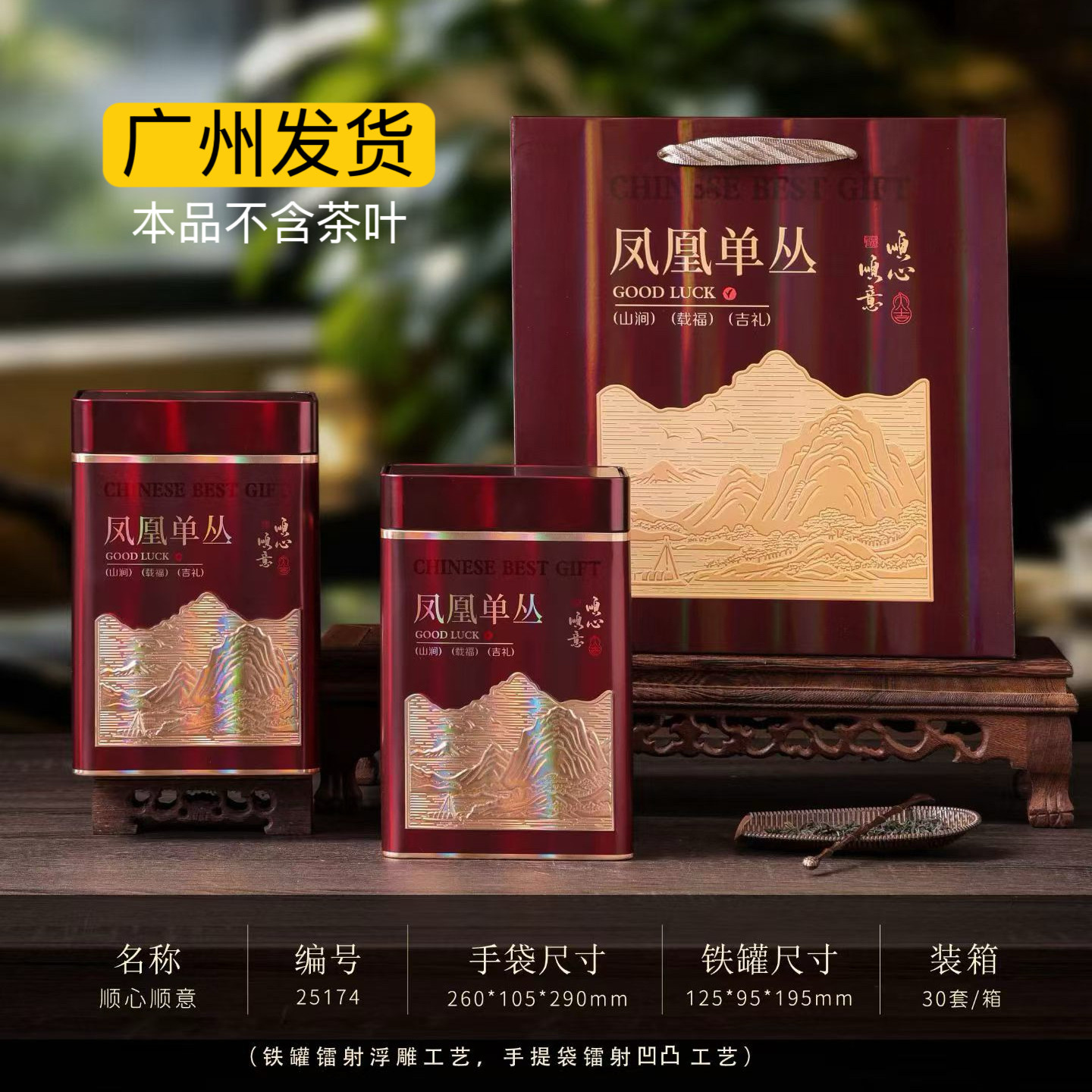 新款凤凰单丛茶叶罐大红袍 500g 包装盒红茶加厚铁罐蜜兰香大方罐