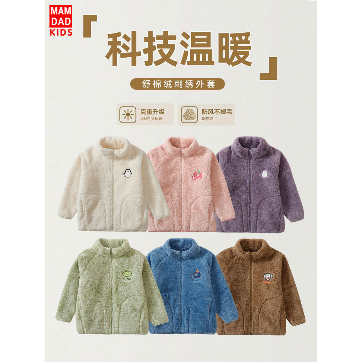 儿童舒棉绒外套秋冬新款男童女童珊瑚绒上衣宝宝外套可爱亲子款