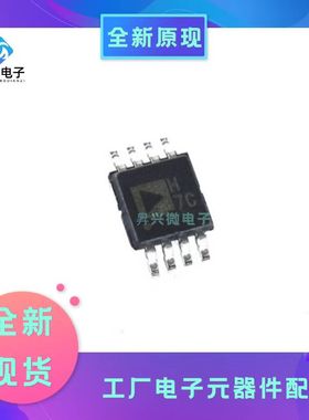 AD8066ARMZ-REEL7 MSOP8贴片丝印H7C电压反馈-放大器-2芯片IC