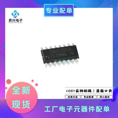 MC74HC595ADR2G SOIC-16IC贴片封装 显示屏驱动IC 逻辑芯片全新