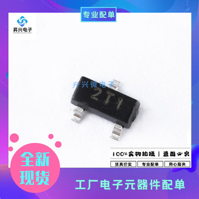 S9012 SOT-23 丝印2T1 PNP -25V/500mA 贴片三极管 20只全新原现