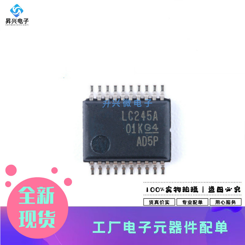 SN74LVC245ADBR SSOP-20 丝印LC245A三态输出八路总线收发器 逻辑