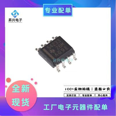 TPS54233DRSOP8全新原现